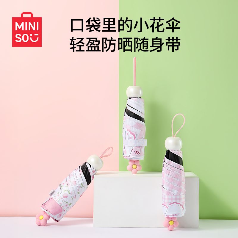 MINISO名创优品口袋春日花花五折防晒伞晴雨两用遮阳晴雨工艺伞zg