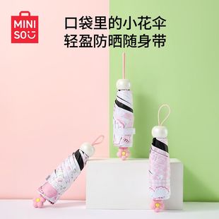 MINISO名创优品口袋春日花花五折防晒伞晴雨两用遮阳晴雨工艺伞zg