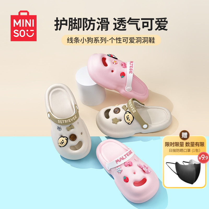 MINISO名創(chuàng)優(yōu)洞洞鞋拖IP線條小狗