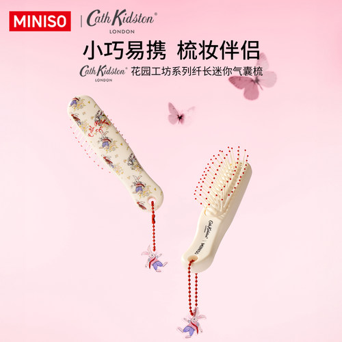 MINISO名创优品花园工坊气垫梳