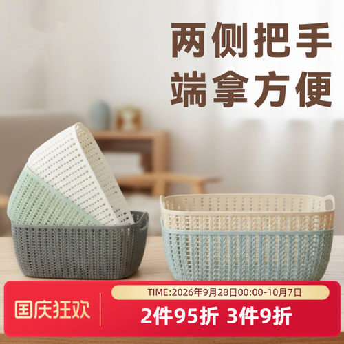 名创优品洗菜编织篮厨房收纳筐