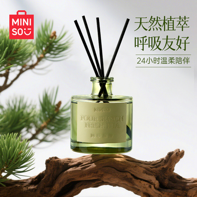 MINISO名创优品四重奏香薰 室内持久清香型