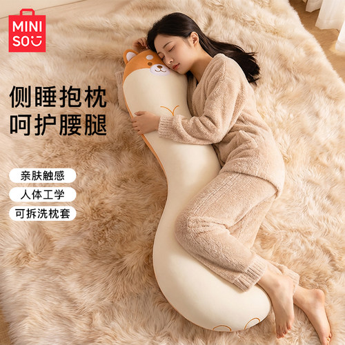 名创优品睡觉抱枕长条侧睡夹腿女