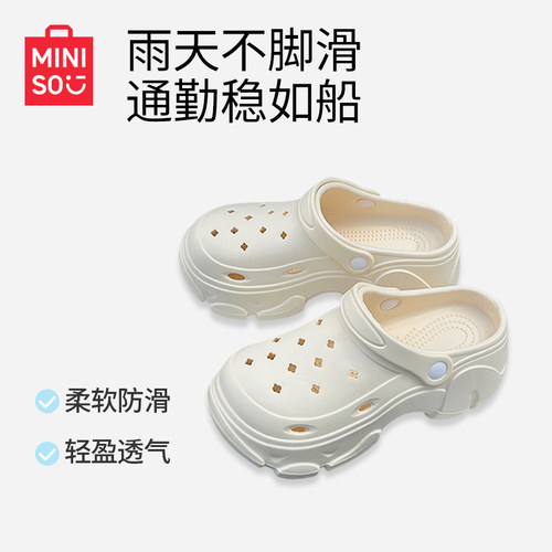 MINISO名创优品户外增高厚洞洞鞋