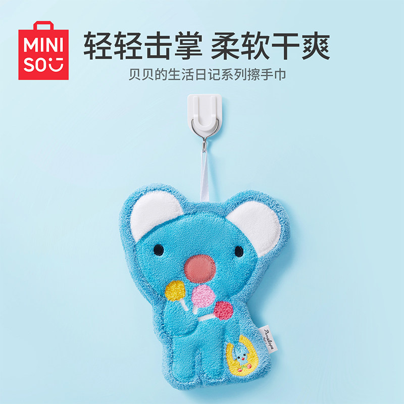 MINISO/名创优品贝贝的生活日记系列擦手巾厨房清洁抹布毛巾,家庭/个人清洁工具,厨房擦手巾,淘宝优惠券,粉丝福利购,淘宝优惠卷