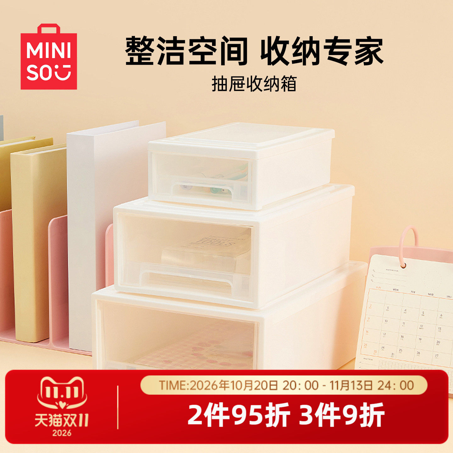 MINISO名创优品抽屉收纳箱家用衣服透明衣柜收纳盒衣物储物整理箱