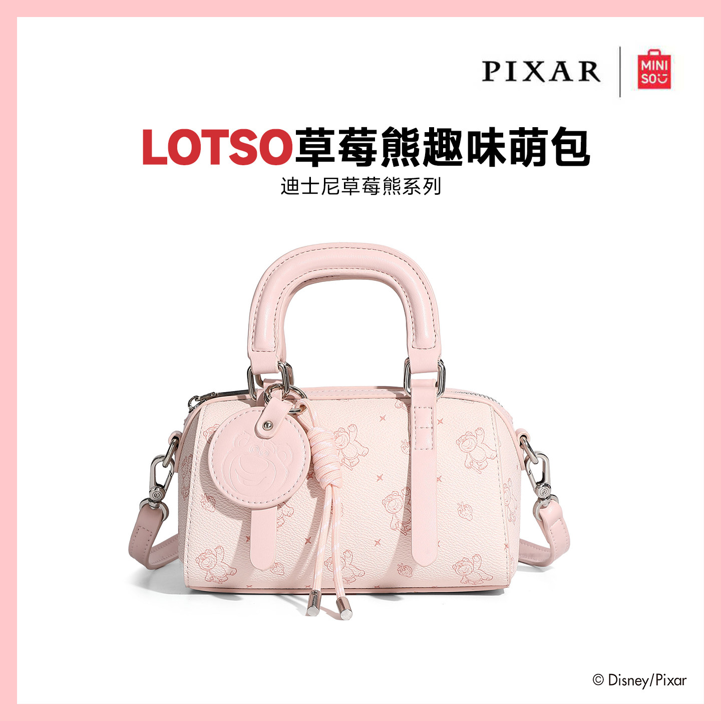 MINISO名创优品迪士尼皮克斯系列草莓熊印花枕头包女包卡通手提包,箱包皮具/热销女包/男包,小方包,淘宝优惠券,粉丝福利购,淘宝优惠卷