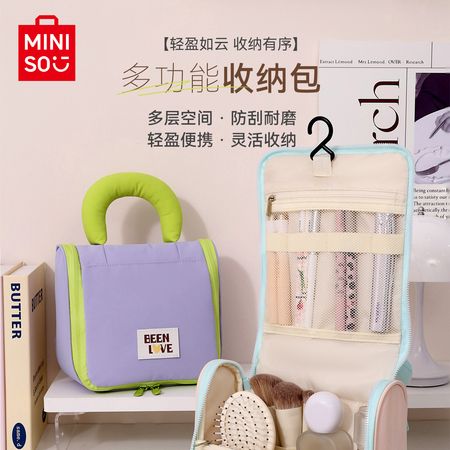 MINISO名创优品化妆包洗漱包大容量防水便携出差旅行化妆2025新款
