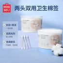 MINISO名創(chuàng)優(yōu)品木棒雙頭棉簽棒掏耳朵專用化妝尖頭螺旋大人棉花棒