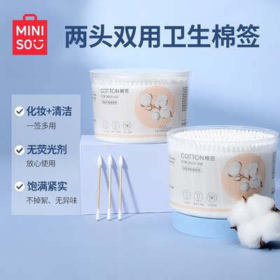 MINISO名创优品双头棉签500支