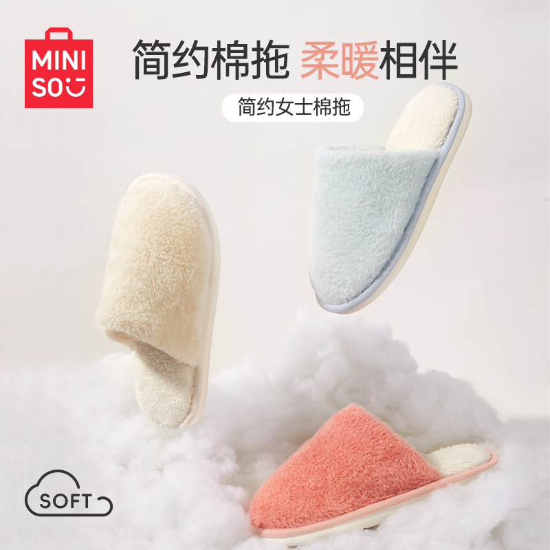 室内秋冬女士简约毛绒外穿保暖棉