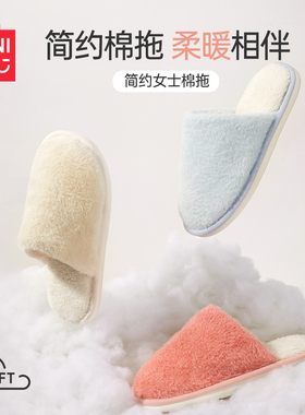 MINISO名创优品简约男士棉拖秋冬外穿2025年新款居家室内防滑保暖