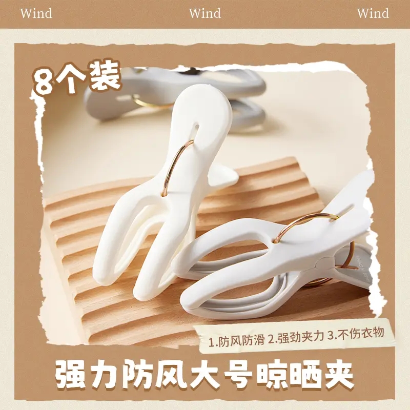 MINISO名创优品防风夹子晾晒夹
