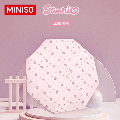 MINISO名创优品三丽鸥系列美乐蒂外翻黑胶图层晴雨两用折叠伞-zg
