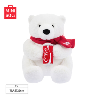 MINISO名创优品可口可乐系列北极熊毛绒公仔压床玩偶娃娃生日礼物