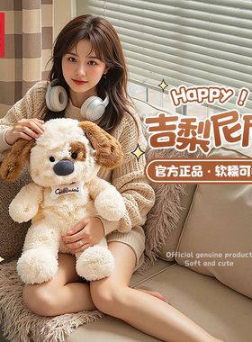 MINISO名创优品吉梨尼尼毛绒玩偶狗公仔小狗安抚娃娃睡觉抱礼物