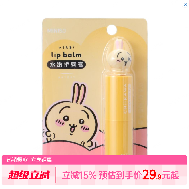 MINISO水嫩护唇膏chiikawa系列凡士林滋润迷你便携水润保湿唇部