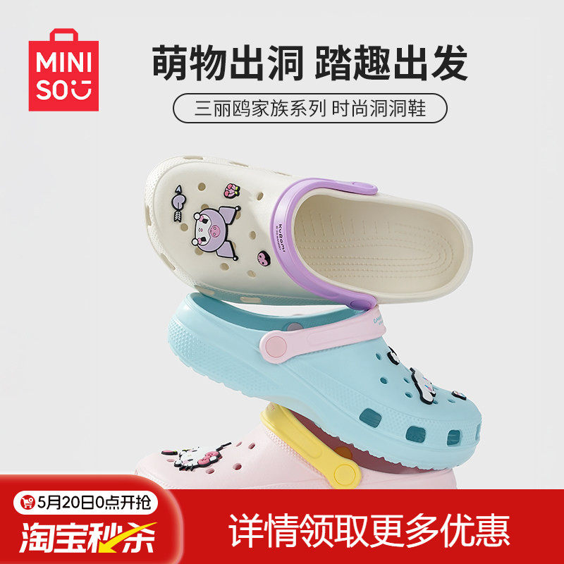 MINISO名创优品三丽鸥一穿拖鞋时尚洞洞鞋夏季厚底增高防滑沙滩鞋
