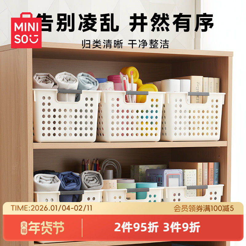 MINISO名创优品收纳筐带盖收纳盒零食家用厨房整理盒储物篮筐盒子,收纳整理,其他收纳盒,淘宝优惠券,粉丝福利购,淘宝优惠卷