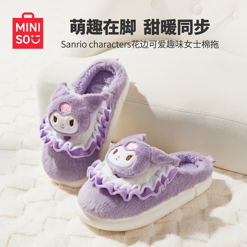 MINISO名创优品三丽鸥拖鞋外穿通