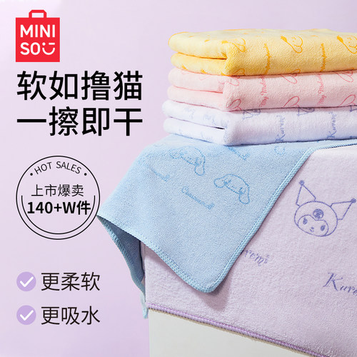 MINISO三丽鸥系列超细纤维毛巾