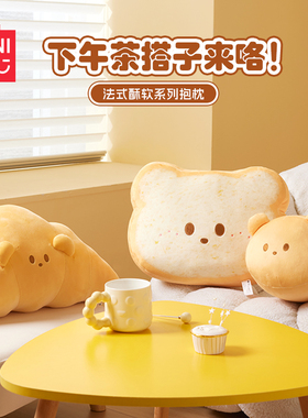 MINISO名创优品牛角包抱枕车载靠枕腰枕沙发午睡枕可爱玩偶礼物女