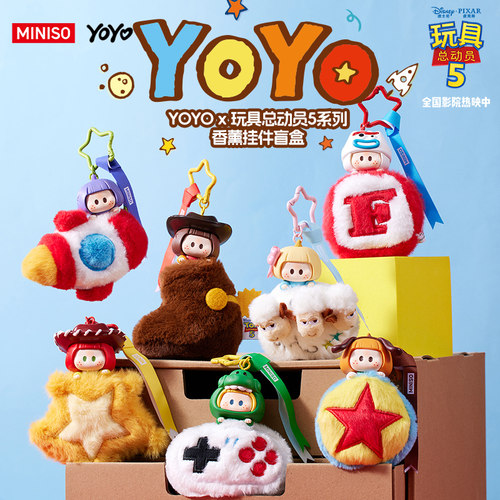 MINISO名创优品YOYO×玩具总动员5系列香薰挂件盲盒右右酱