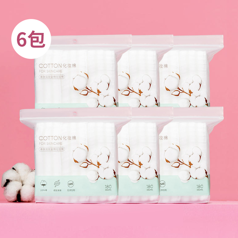 MINISO化妆棉卸妆湿敷