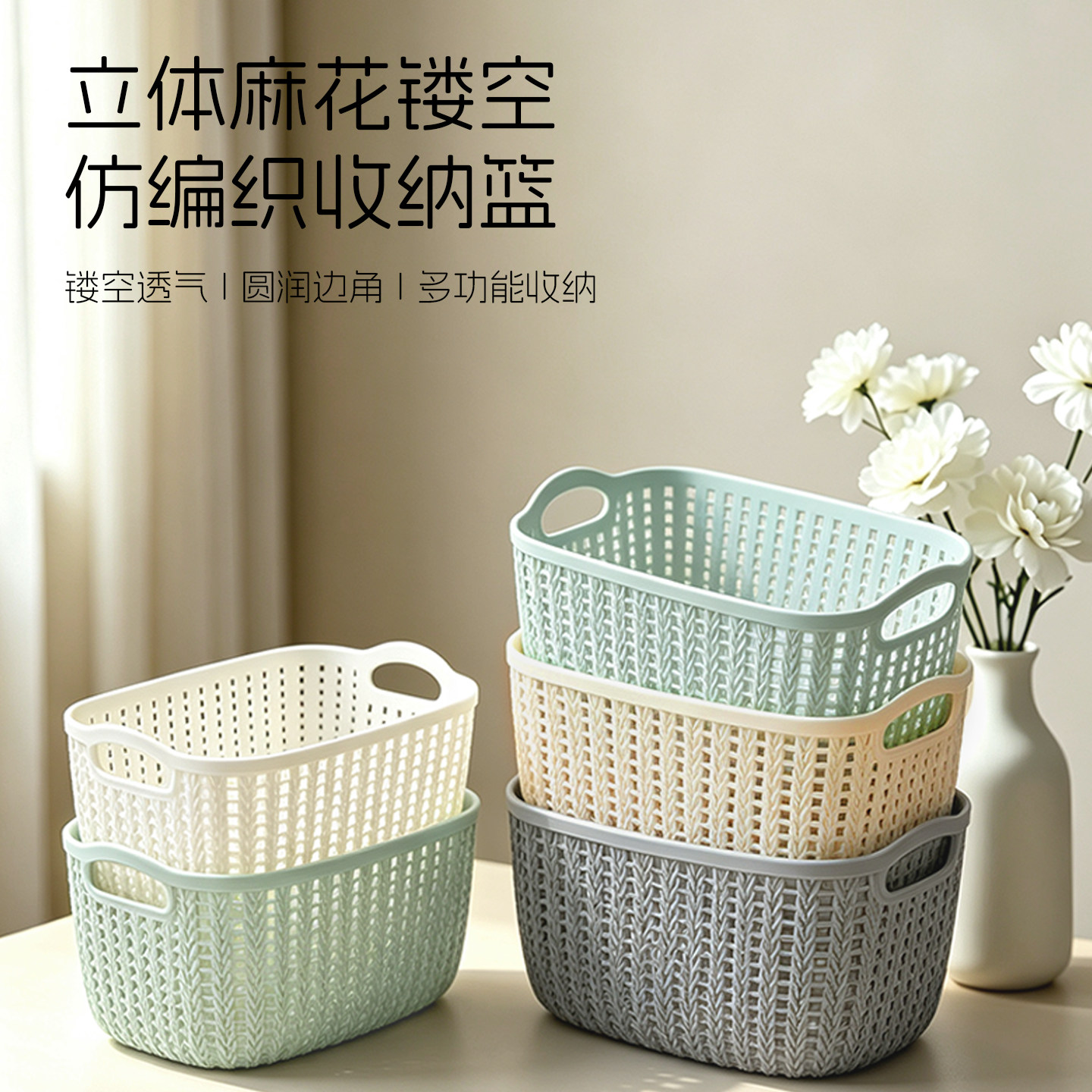 名创优品洗菜编织篮厨房收纳筐