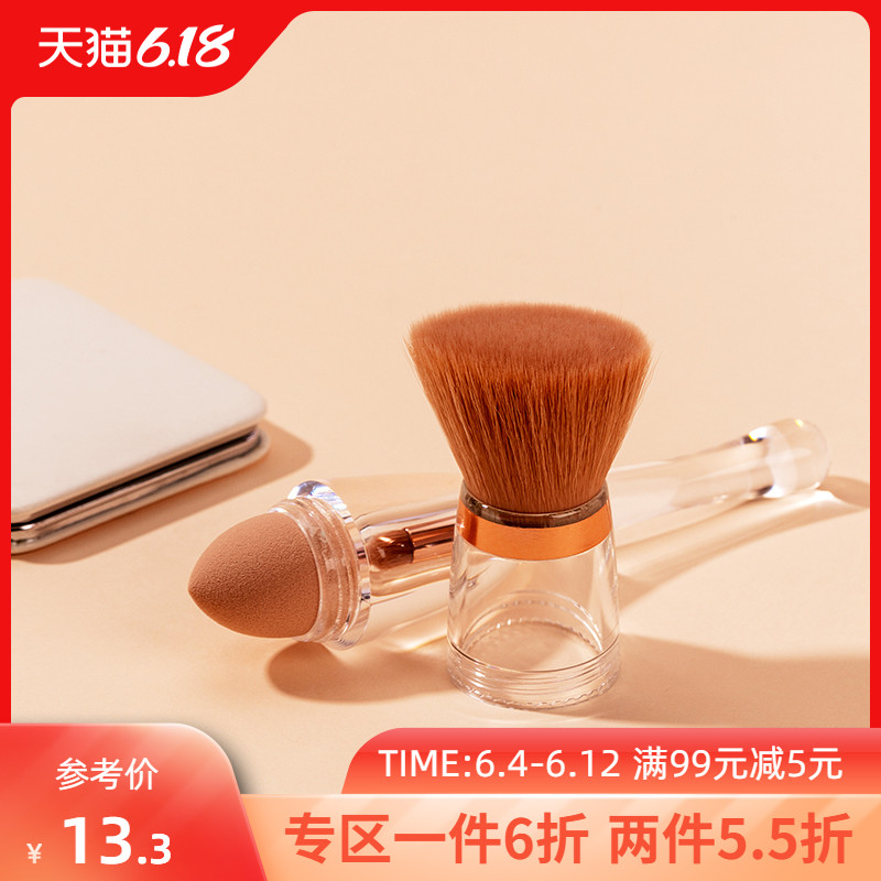 MINISO/名创优品三合一多功能化妆刷(平斜粉刷)
