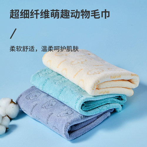 MINISO名创优品动物毛巾