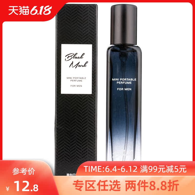 MINISO/名创优品黑色印记香水 女士持久淡香学生清新自然男士