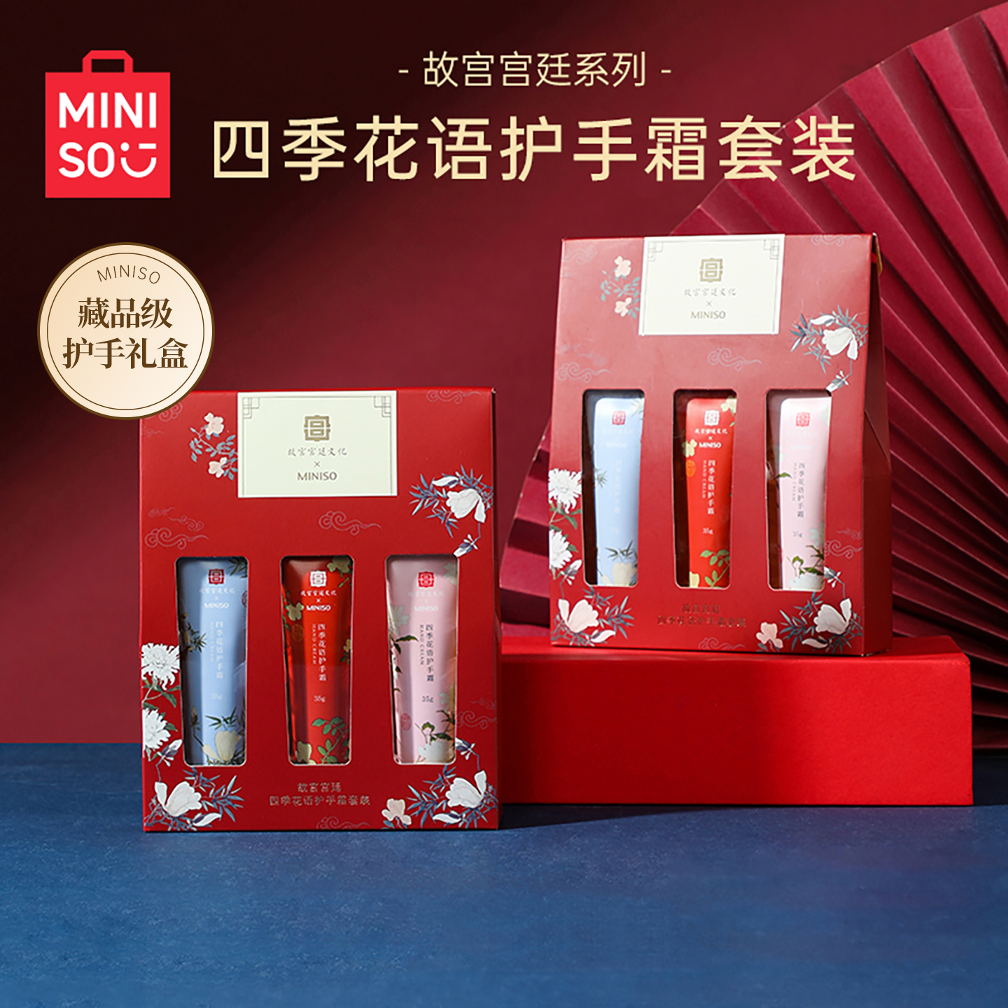 miniso宫廷补水保湿3支装护手霜
