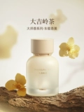 Miniso Master Car Aromatherapy Home Lafting Darjeeling Tea Flavor не Fire Light Fragrance Car Products