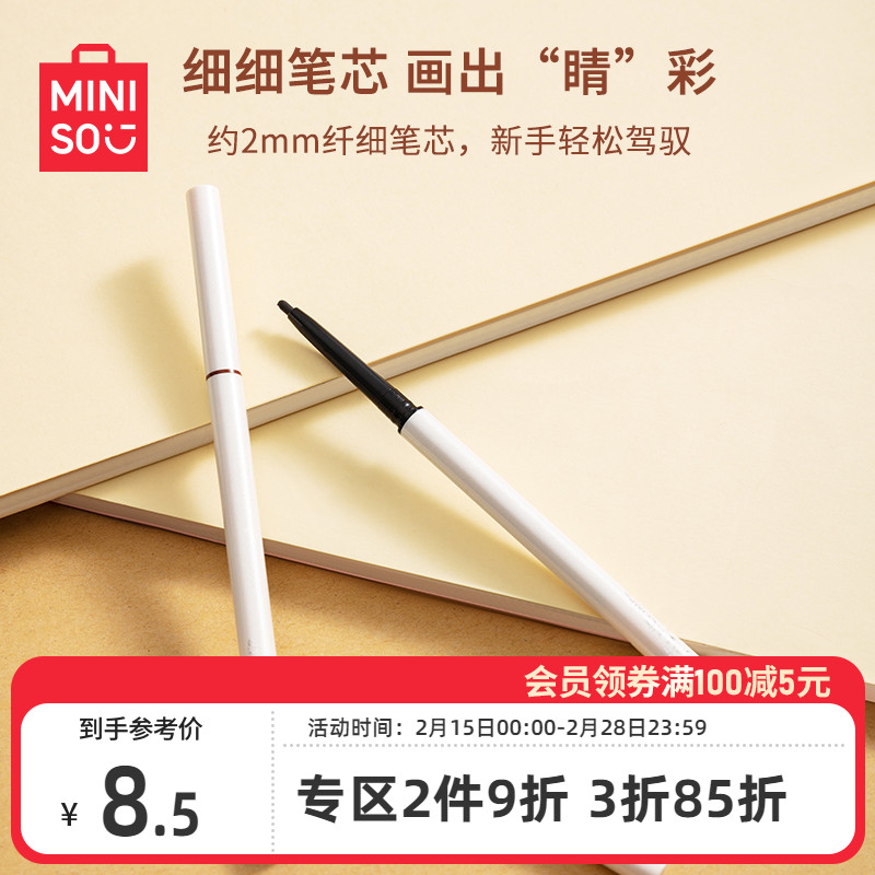 MINISOƷỬӰϸ߽ɫ8.42Ԫ