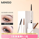 MINISO名创优品炫彩眼线笔眼线胶笔女防水持久不易晕染新手卧蚕笔