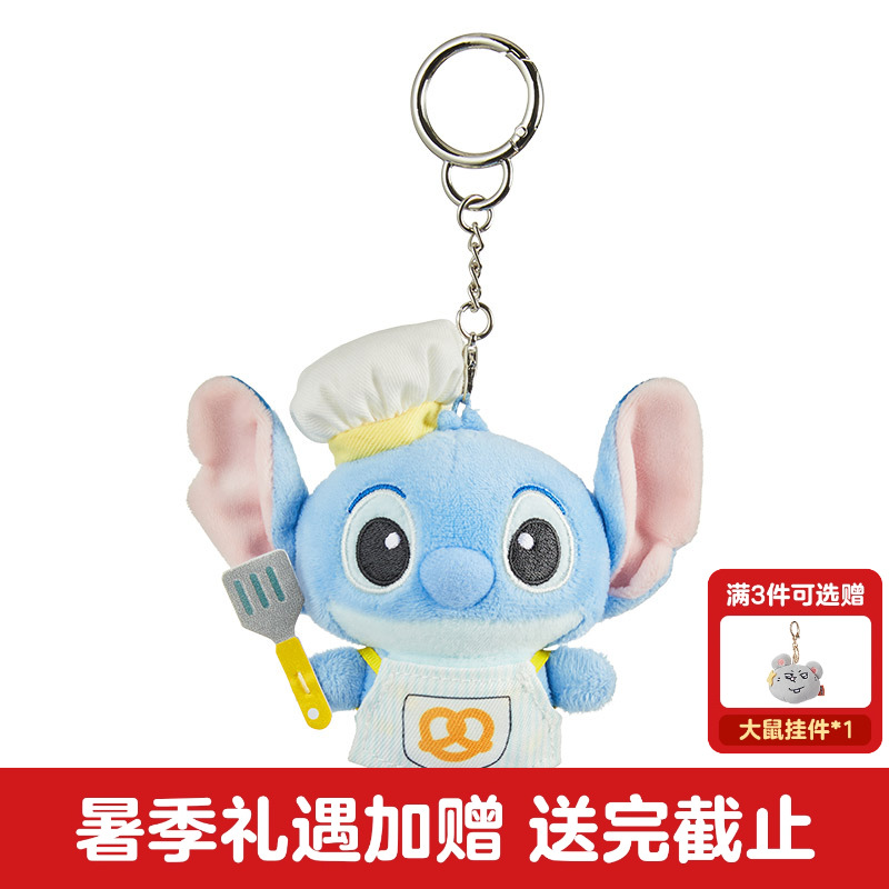 名创优品迪士尼史迪奇维尼熊挂饰