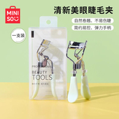 MINISO名创优品睫毛夹卷翘持久定型无边框局部睫毛器女化妆师专用