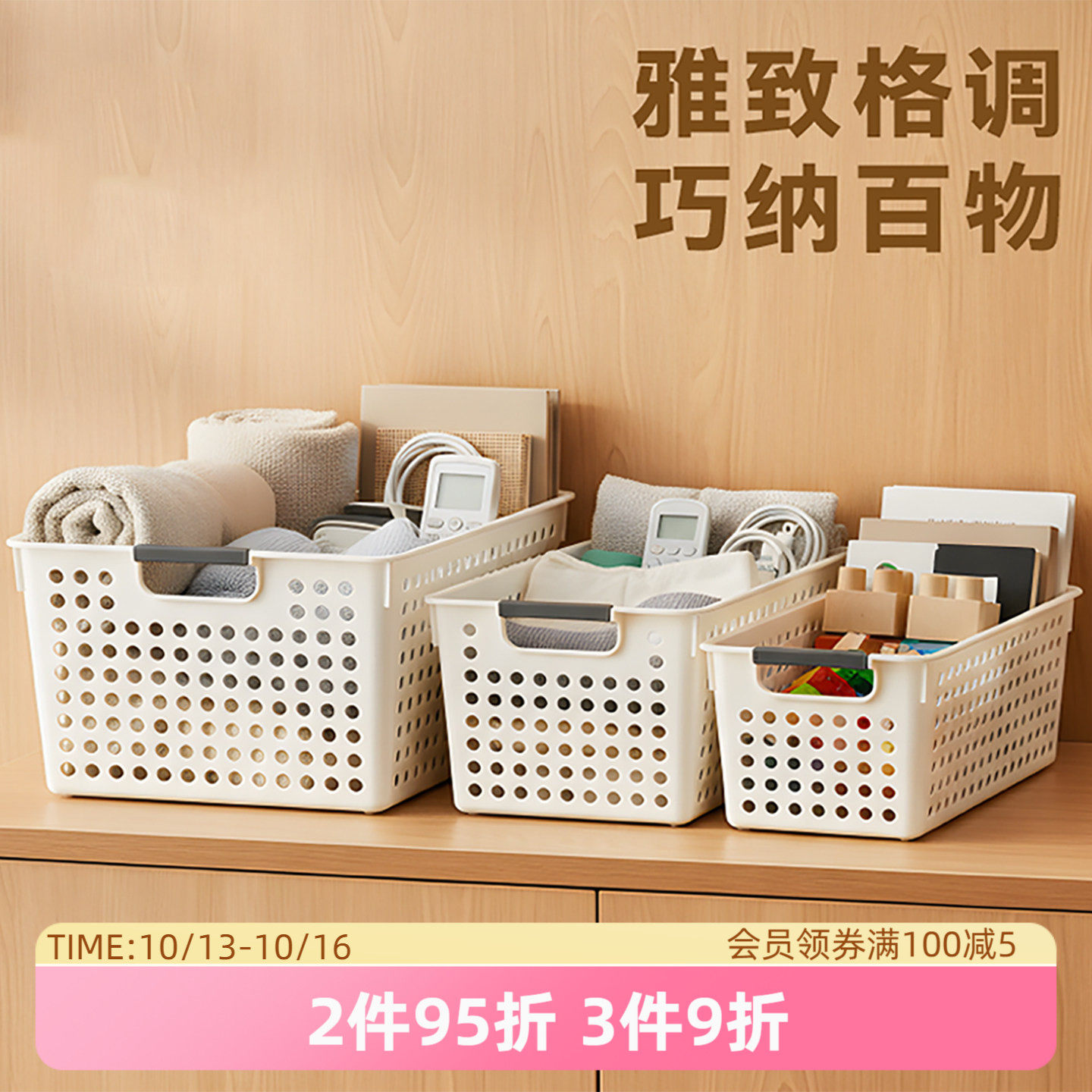 miniso名创优品收纳筐橱柜杂物收纳盒家用桌面储物箱零食置物篮子