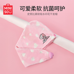 MINISO/名创优品MINISO名创优品史努比柔软吸水印花干发帽可爱zg