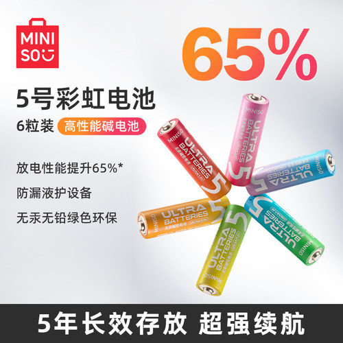 MINISO碱性电池6粒装彩虹