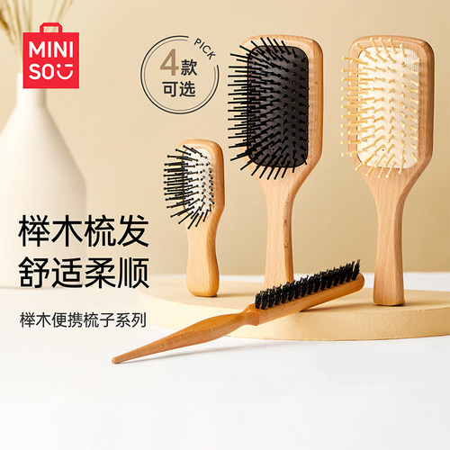 MINISO名创优品木梳气垫梳子