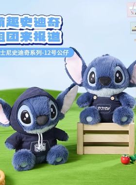 MINISO名创优品迪士尼史迪奇毛绒公仔玩偶史迪仔送男女友新年礼物