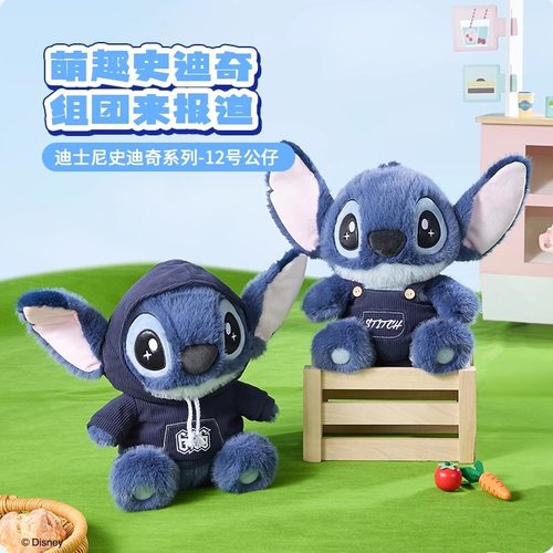 【现货】名创优品史迪奇毛绒公仔