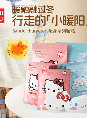 MINISO名创优品三丽鸥暖宝宝暖贴暖宫贴痛经女生可爱发热贴暖身贴