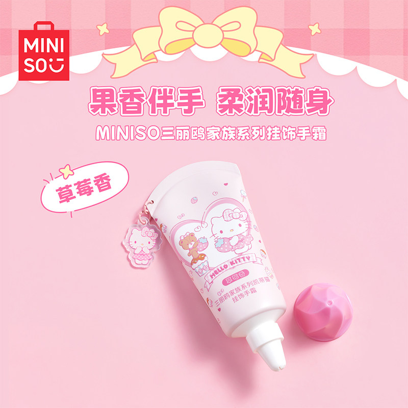 MINISO名创优品迪士尼联名护手霜滋润学生便携女生秋冬保湿防干裂