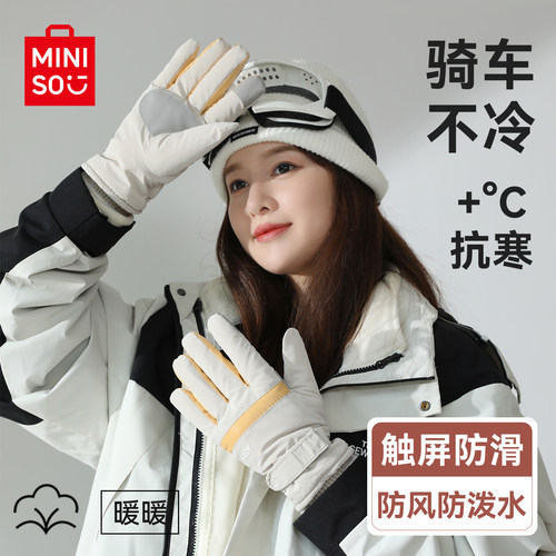 miniso名创优品云绒魔术贴手套