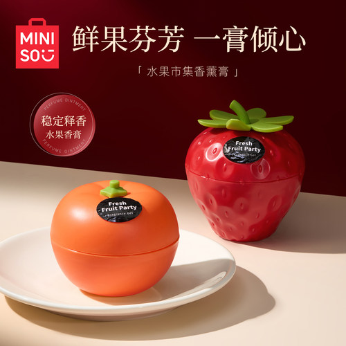 名创优品水果市集香薰膏