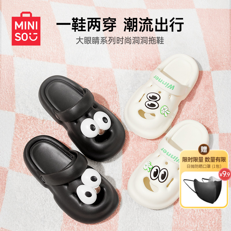 MINISO名创优品大眼睛洞洞拖鞋萌趣厚底休闲可爱防滑性拖鞋沙滩鞋