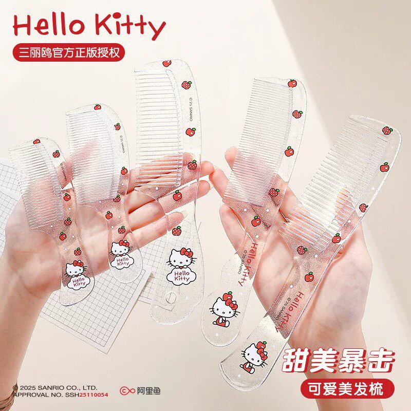 MINISO名创优品梳子HelloKitty顺发梳可爱不打结便携儿童女孩发梳